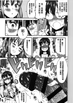 Page 117 of Inkou Liquid | 淫行的液體