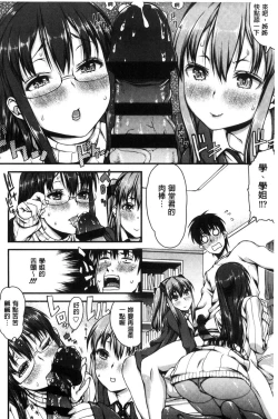 Page 120 of Inkou Liquid | 淫行的液體