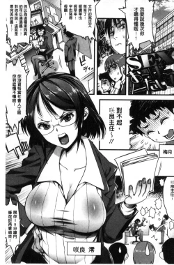 Page 131 of Inkou Liquid | 淫行的液體