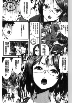 Page 133 of Inkou Liquid | 淫行的液體