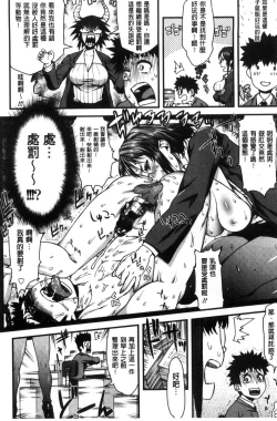 Page 136 of Inkou Liquid | 淫行的液體