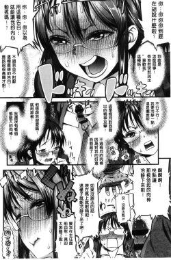 Page 140 of Inkou Liquid | 淫行的液體