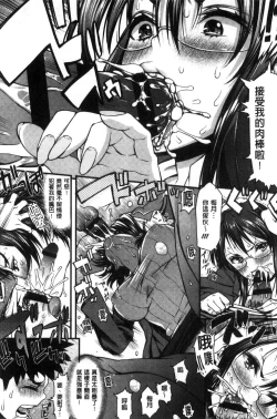 Page 142 of Inkou Liquid | 淫行的液體