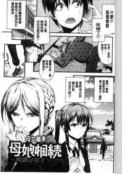 Page 183 of Inkou Liquid | 淫行的液體