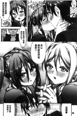 Page 190 of Inkou Liquid | 淫行的液體