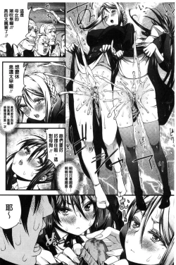 Page 192 of Inkou Liquid | 淫行的液體