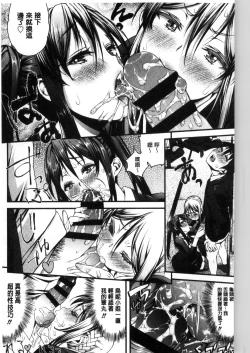 Page 193 of Inkou Liquid | 淫行的液體