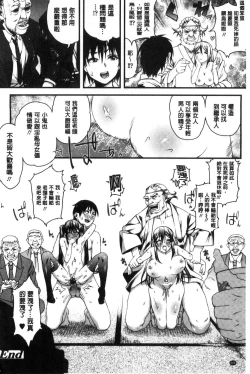 Page 206 of Inkou Liquid | 淫行的液體