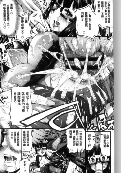 Page 33 of Inkou Liquid | 淫行的液體