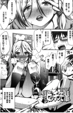 Page 39 of Inkou Liquid | 淫行的液體