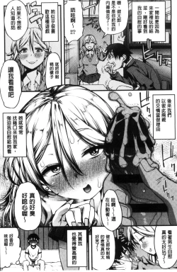 Page 40 of Inkou Liquid | 淫行的液體