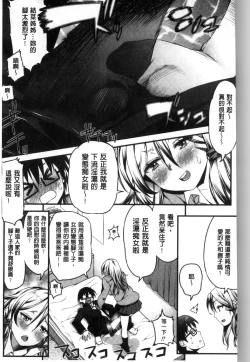 Page 43 of Inkou Liquid | 淫行的液體