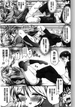 Page 47 of Inkou Liquid | 淫行的液體