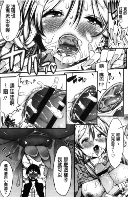 Page 53 of Inkou Liquid | 淫行的液體