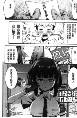 Page 5 of Inkou Liquid | 淫行的液體