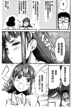 Page 67 of Inkou Liquid | 淫行的液體