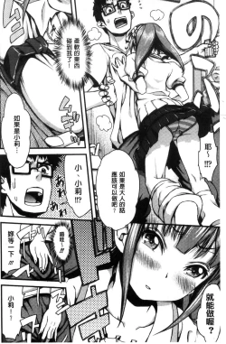 Page 70 of Inkou Liquid | 淫行的液體