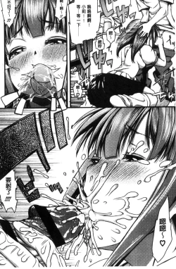 Page 72 of Inkou Liquid | 淫行的液體