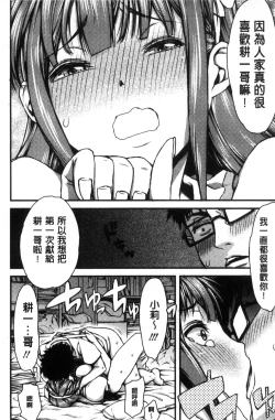 Page 78 of Inkou Liquid | 淫行的液體