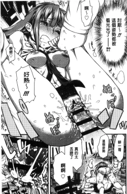 Page 81 of Inkou Liquid | 淫行的液體