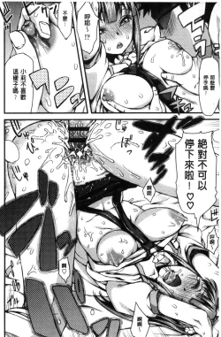 Page 82 of Inkou Liquid | 淫行的液體