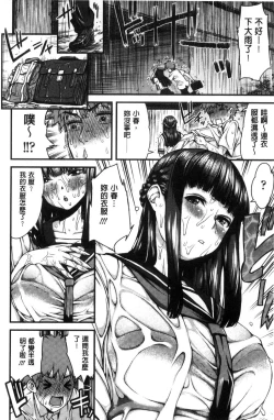 Page 90 of Inkou Liquid | 淫行的液體