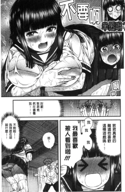 Page 91 of Inkou Liquid | 淫行的液體