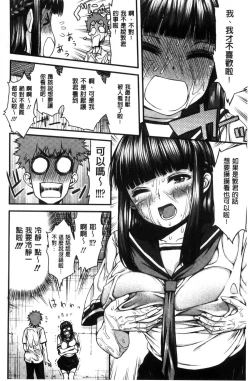 Page 92 of Inkou Liquid | 淫行的液體