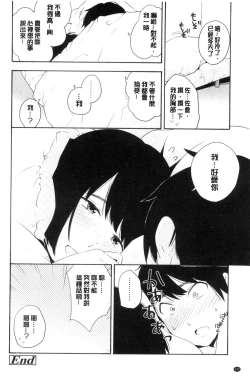 Page 113 of Koe o Kikasete