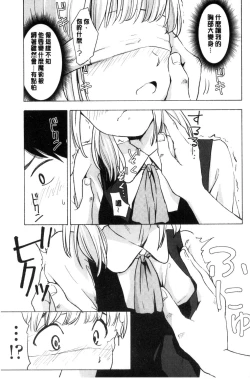 Page 142 of Koe o Kikasete