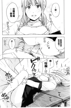 Page 151 of Koe o Kikasete