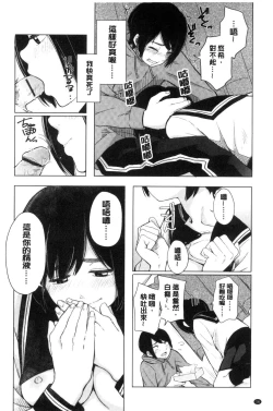 Page 17 of Koe o Kikasete