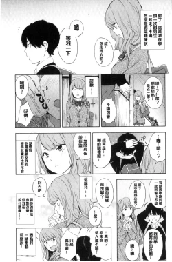 Page 26 of Koe o Kikasete