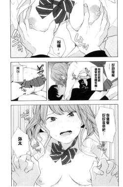 Page 44 of Koe o Kikasete