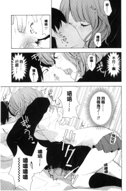 Page 46 of Koe o Kikasete