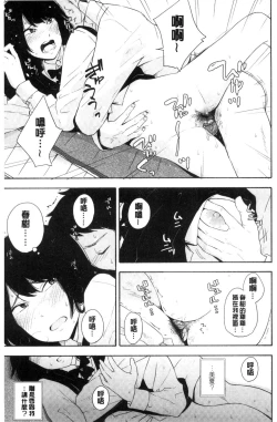 Page 86 of Koe o Kikasete