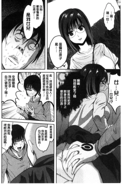 Page 101 of オレの左手が美女を喰いまくる（chinese）