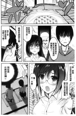 Page 105 of オレの左手が美女を喰いまくる（chinese）