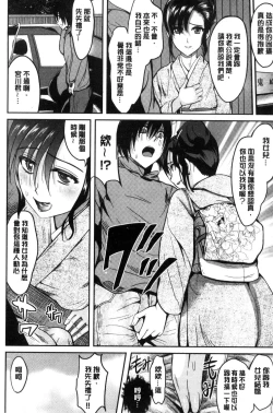 Page 121 of オレの左手が美女を喰いまくる（chinese）