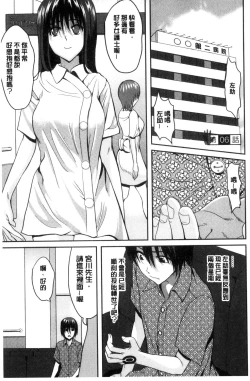 Page 124 of オレの左手が美女を喰いまくる（chinese）