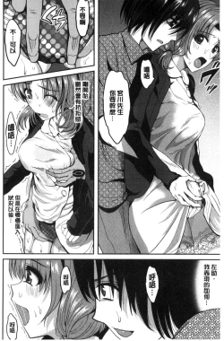Page 129 of オレの左手が美女を喰いまくる（chinese）