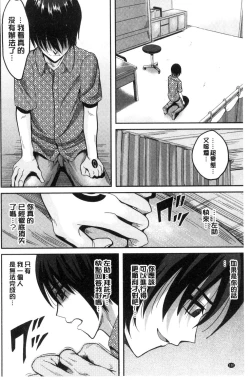 Page 131 of オレの左手が美女を喰いまくる（chinese）