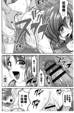 Page 139 of オレの左手が美女を喰いまくる（chinese）