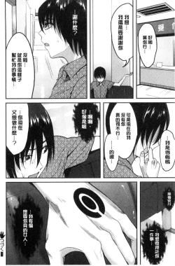 Page 147 of オレの左手が美女を喰いまくる（chinese）