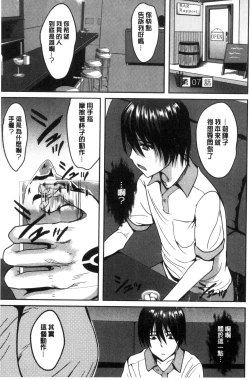 Page 148 of オレの左手が美女を喰いまくる（chinese）