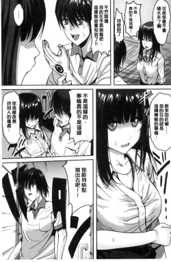 Page 152 of オレの左手が美女を喰いまくる（chinese）