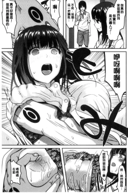 Page 154 of オレの左手が美女を喰いまくる（chinese）