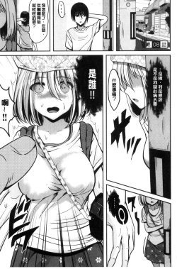 Page 172 of オレの左手が美女を喰いまくる（chinese）