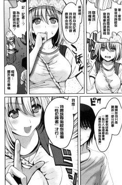 Page 173 of オレの左手が美女を喰いまくる（chinese）