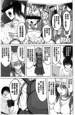 Page 174 of オレの左手が美女を喰いまくる（chinese）